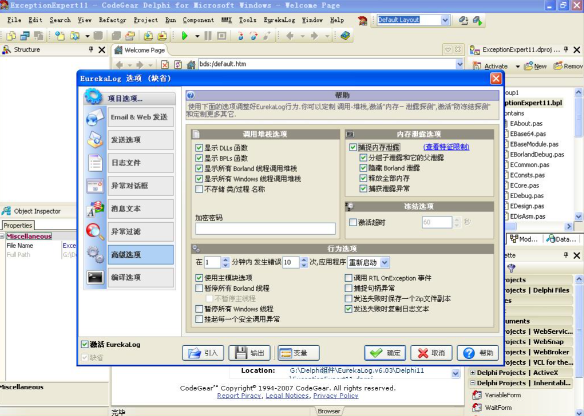 delphi入门自学教程